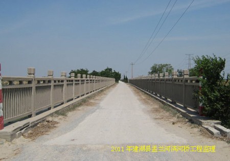 2011年建湖縣孟蘭河濱河橋工程監理